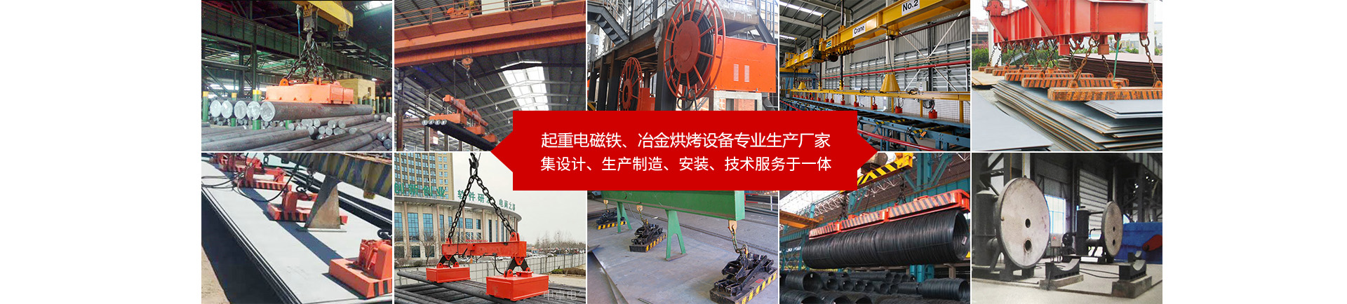 岳陽起重電磁鐵,岳陽起重電磁鐵制造_岳陽中卓電氣有限公司 官網(wǎng)